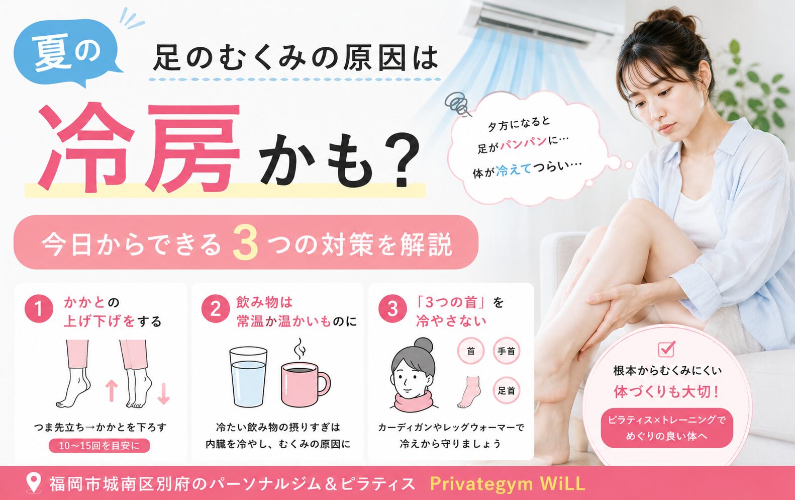 城南区パーソナルジム